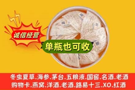 南平政和县回收燕窝