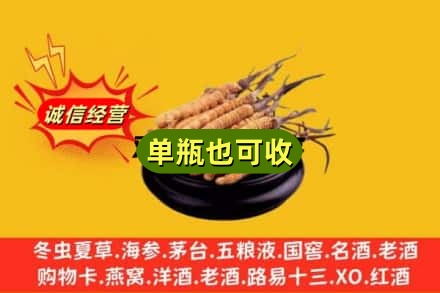 南平政和县回收虫草