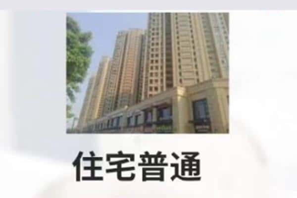 南平政和县抵押住宅贷款