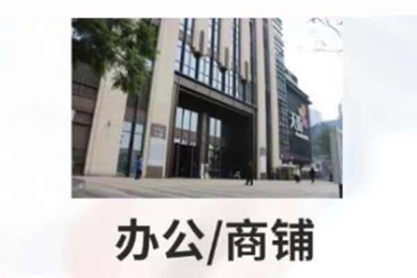 南平政和县抵押商铺和办公室贷款