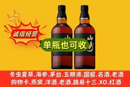 南平政和县回收山崎