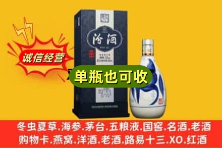 南平政和县回收汾酒
