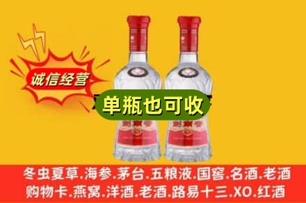 南平政和县诚信回收剑南春