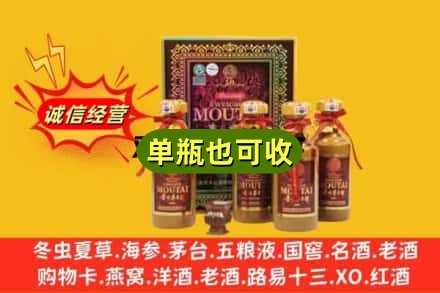 南平政和县回收50年茅台