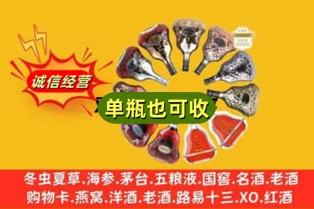 南平政和县回收XO洋酒