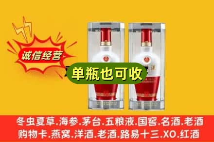 南平政和县回收老五粮液
